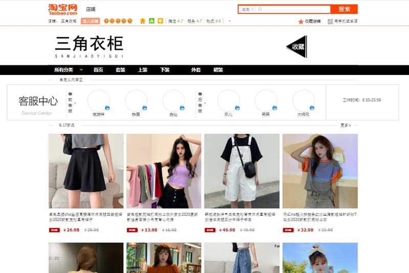 kinh nghiệm mua quần áo trên taobao