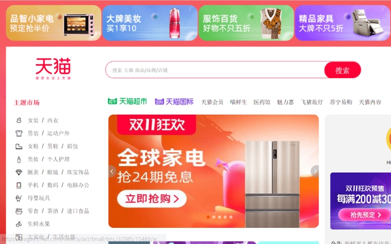 Truy cập website Tmall Trung Quốc